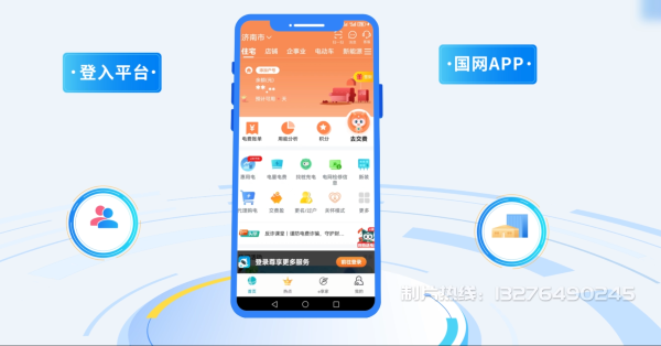 红岗区电力供需平台MG动画制作_电力系统可视化动画设计_智慧电网数字化宣传动画_电网科普动画_